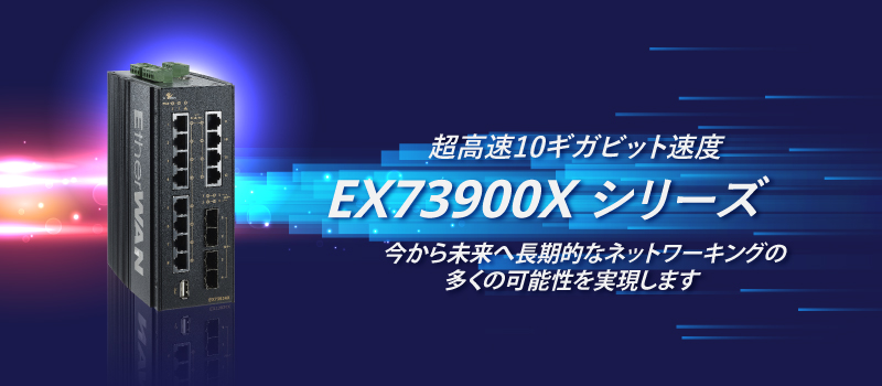 ex73900x-series