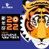 Happy Lunar New Year 2022